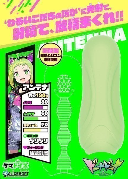 DOHNA : DOHNA -- ANTENNA (Tamatoys x AliceSoft Collab Toy)