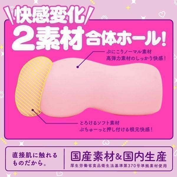 MORI-MAN (Puffy Vagina Simulation Toy)