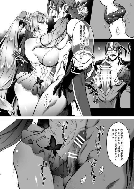 The Everlasting Elf 4 [Dreams-The Second volume]