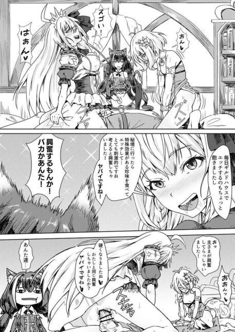 Bishokuden no Tanoshii Hikyou Daibouken