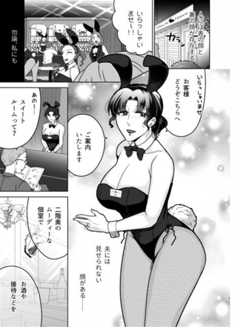 Female Teacher's Another Side of Two Faces 1
