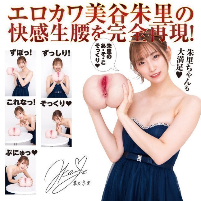 2 Holes Gokujo Namagoshi ~ Akari Mitani