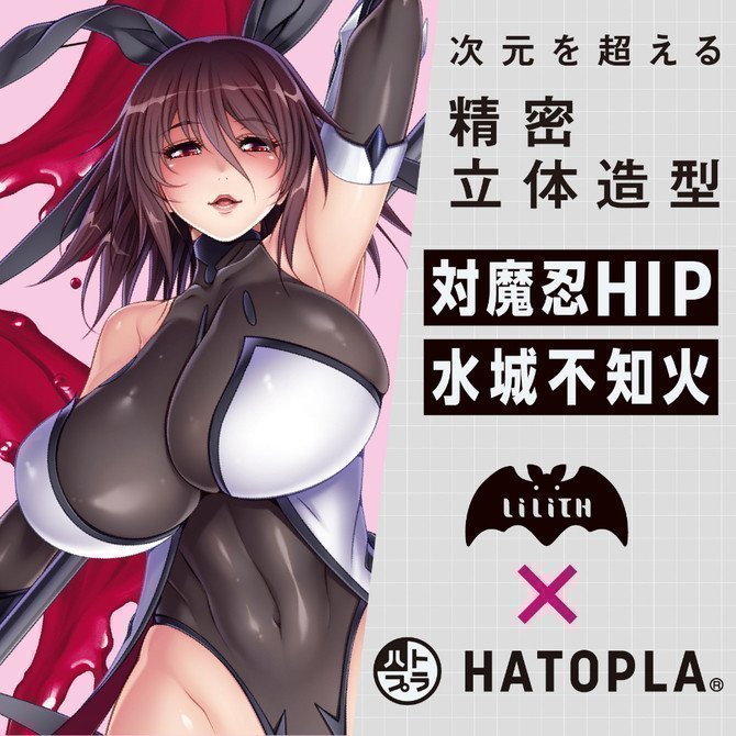 Taimanin Hip – Shiranui Mizuki
