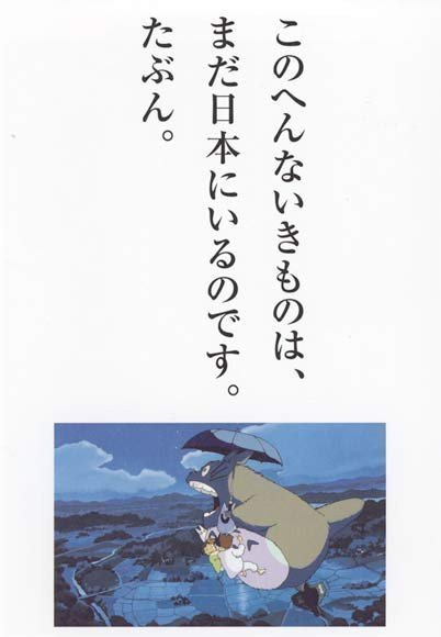 My Neighbor Totoro (Blu-ray)