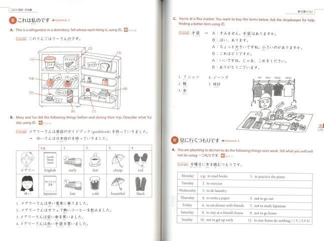 Genki I (Third Edition) Textbook – An Integrated Course in Elementary Japanese 1 Textbook