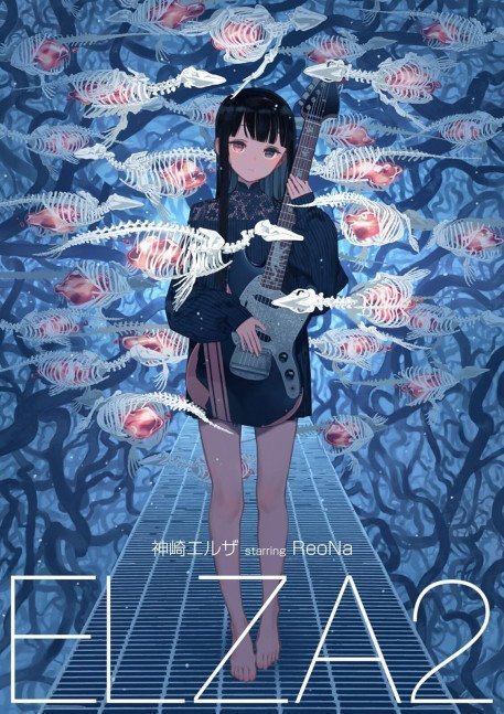 ELZA2 [Limited Edition with T-shirt]