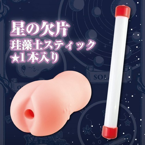 Astrologer Atelier Onahole