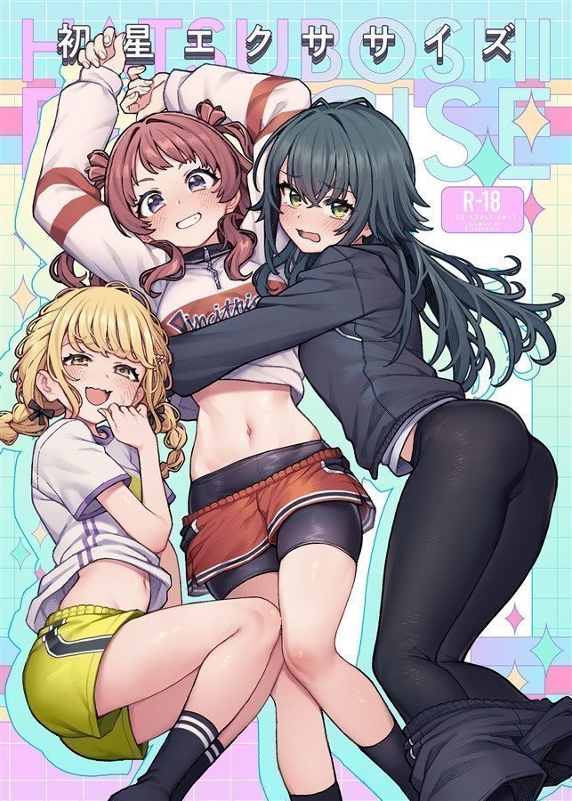 HATSUBOSHI EXERCISE