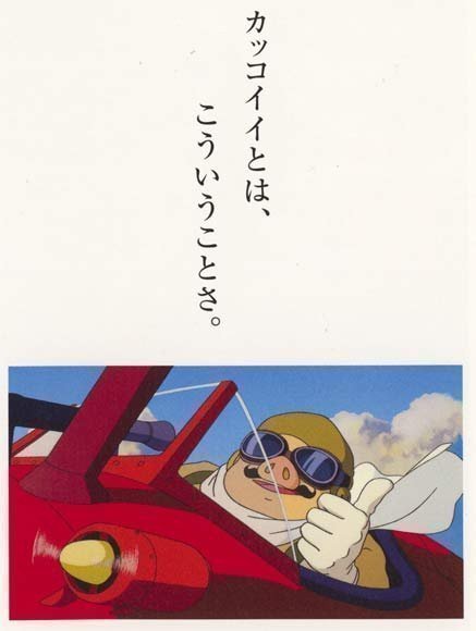 Porco Rosso – Kurenai no Buta (Blu-ray)