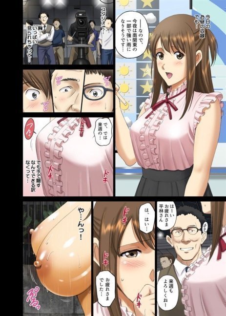 Inpai Otenki Oneesan ga Jibun ni Zenrashokushin wo Meijita Hi