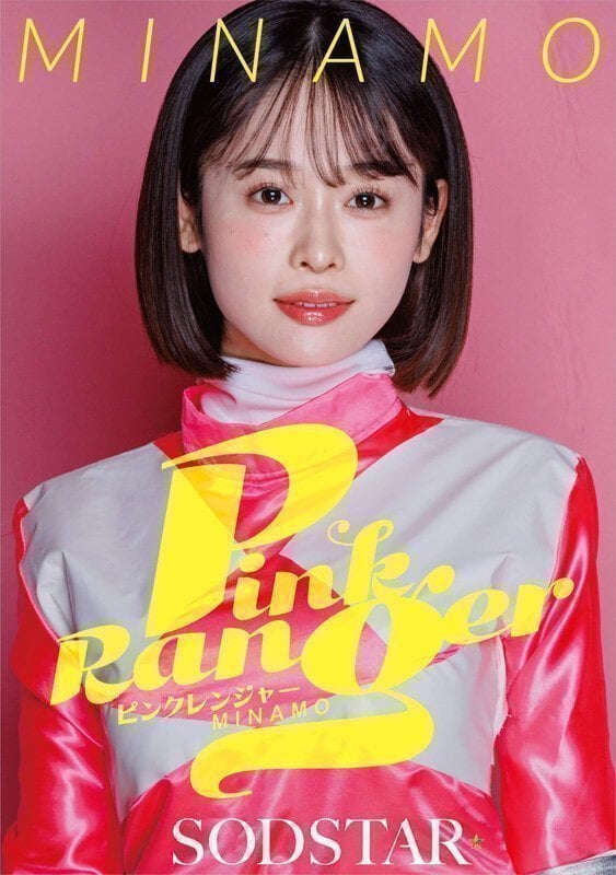 Pink Ranger -- MINAMO