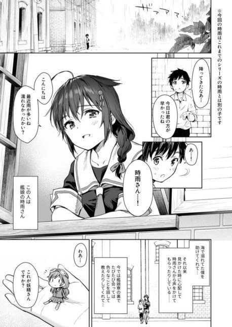 Shigure Bed Wetta - Kantai Collection Fanbook Vol.8