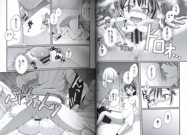Seikou Punch Line