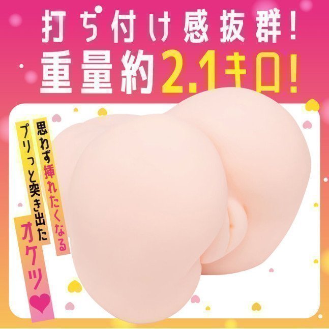 REAL the REAL -- Natural Ass Simulation Toy