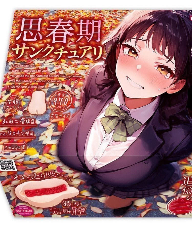 *The Last One Sale* Shishunki Sanctuary -- Sexual Awakening Sanctuary