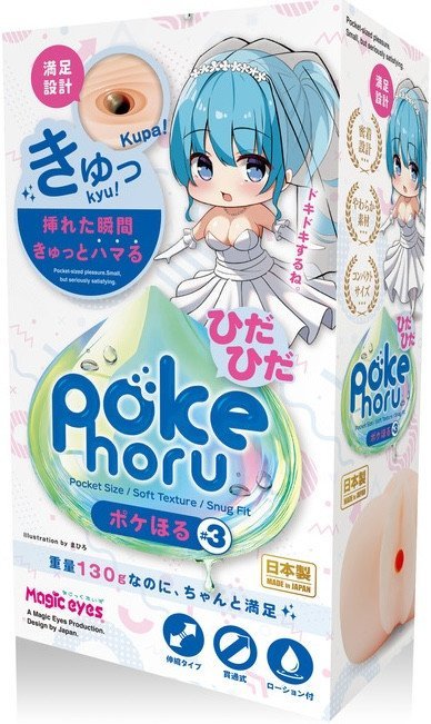 Pokehoru #3 Hida Hida