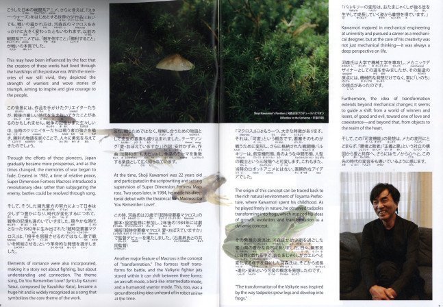 Hiragana Times April 2025 NO. 461