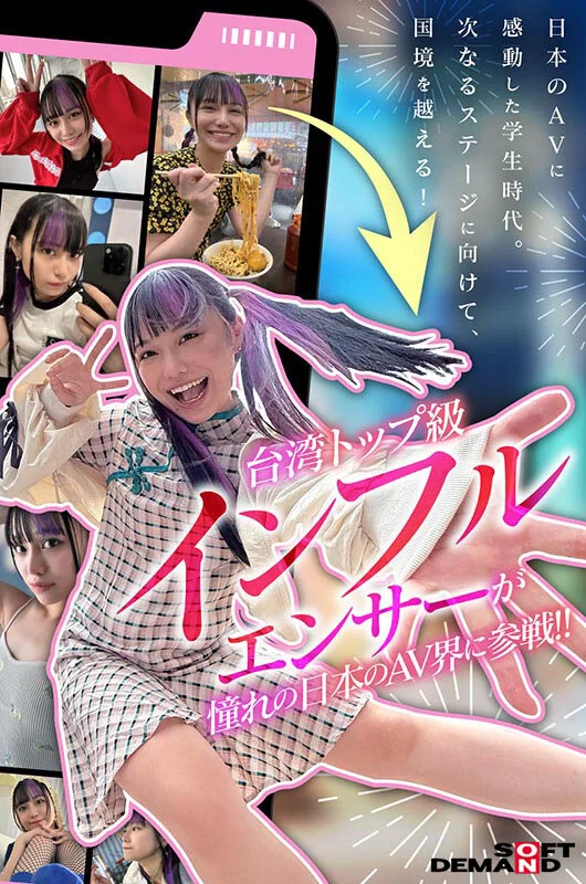 A New Generation of Beautiful Girls from Taiwan -- Itsuki Saisai (Blu-ray)