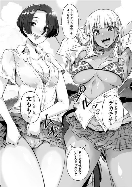 Osananajimi no Futago Gal ni Chikubi wo Kaihatsusareta Ore