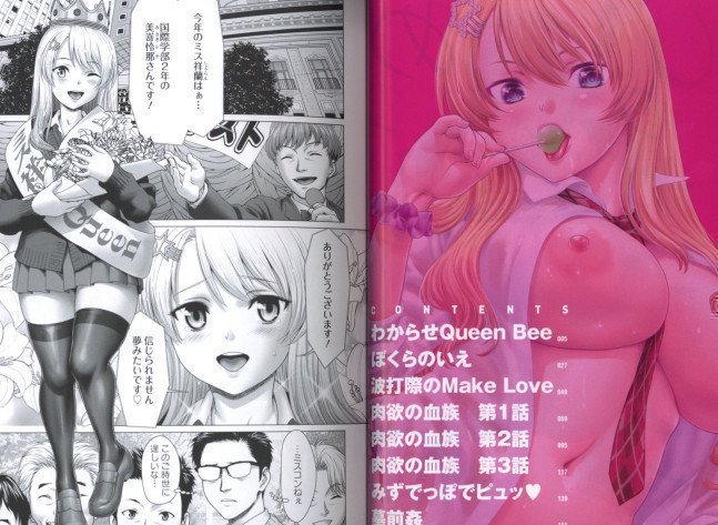 Acchi, Bitch, Ecchi
