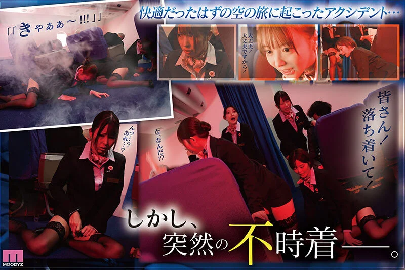 Welcome to the Futanari Airline! (Region 2)