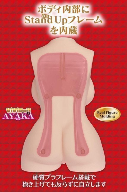 ViViDoll AYAKA  (Dual-Use Torso Type Onahole)