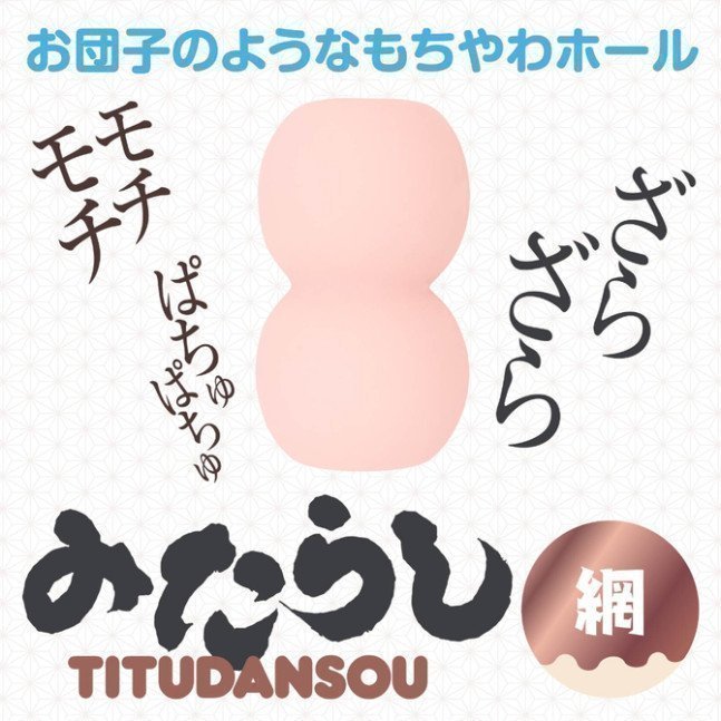 *Clearance Sale* Mitarashi TITUDANSOU ~ Net