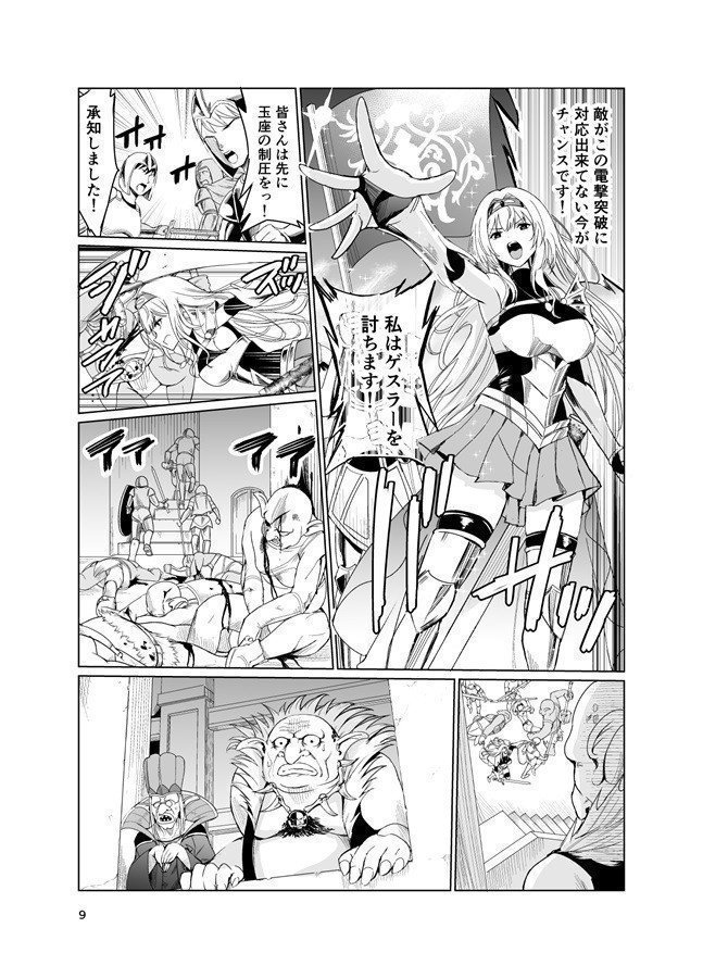 Dahlia, the Frenzied Berserk Princess Omnibus