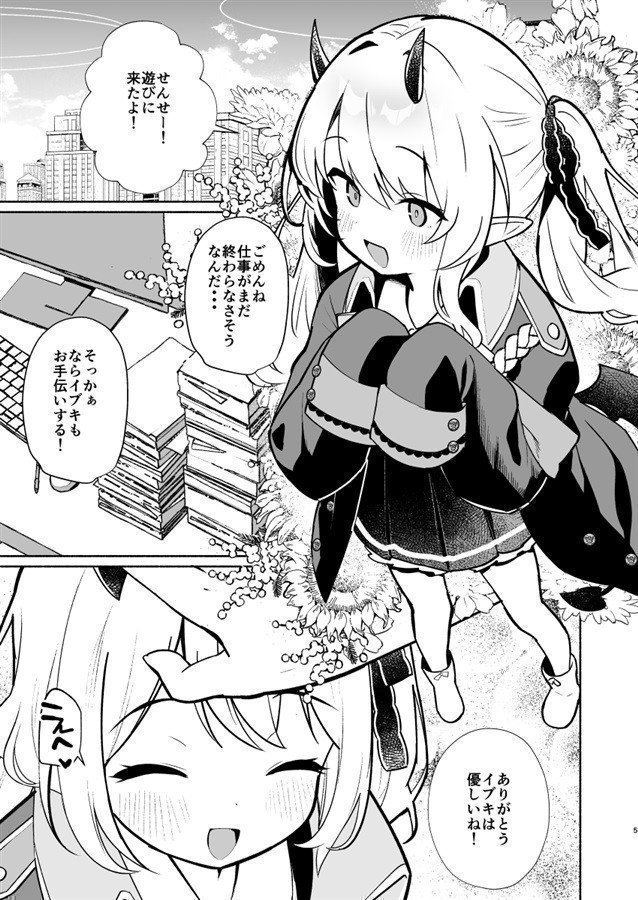 Devilish Ibuki's Sperm Tank