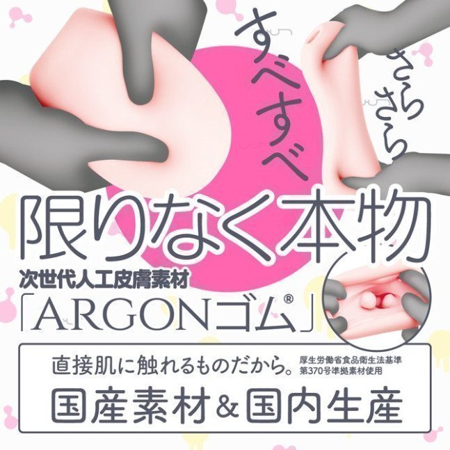 Next Generation HOLE TORORO -- Artificial Skin