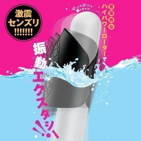 Deep Senzuri Cover 2 -- Completely Waterproof