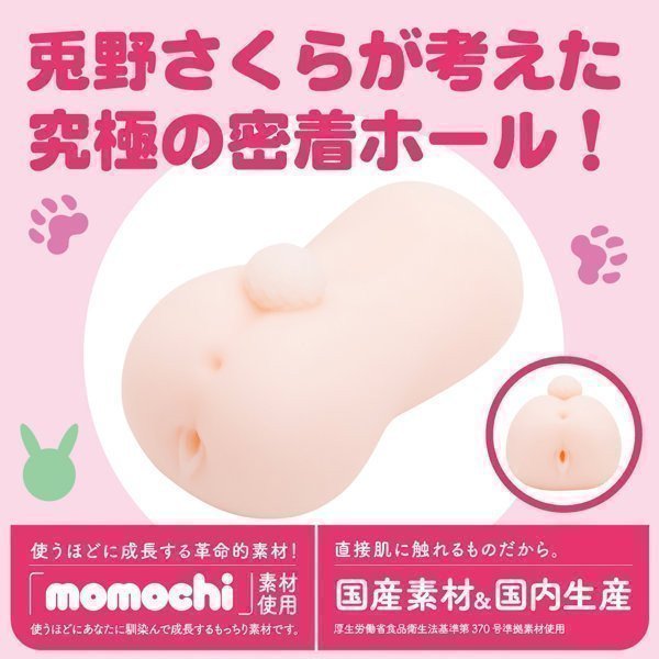 KEMOMIMI REFLET -- Sakura Uno (Rabbit Kemonomimi)
