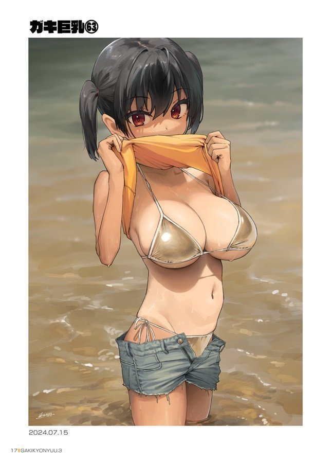 Gaki Kyonuu Omnibus 3