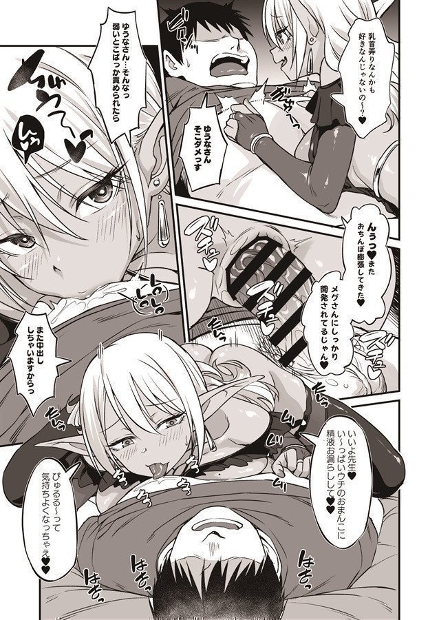 Hooking Up with a Horny Gyaru Cosplayer