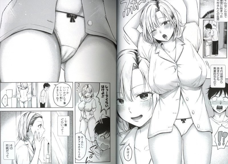 From Today, A Gal In The Same Class Became My Naughty Sister