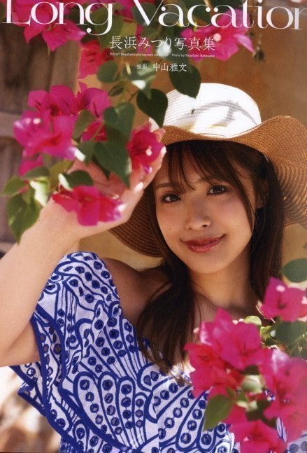 Long Vacation -- Mitsuri Nagahama Photo Book