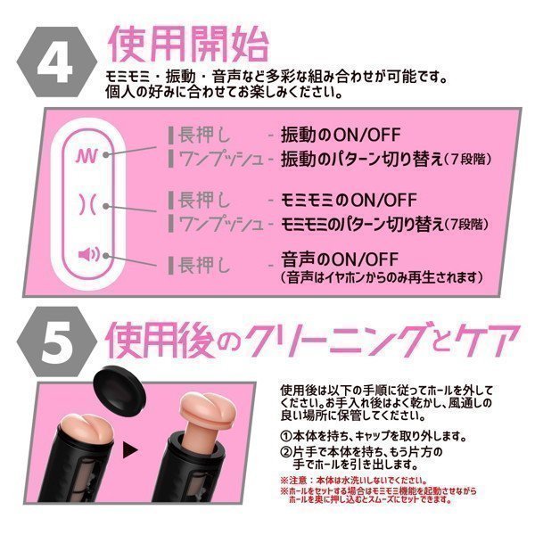 PUNIANAROID 2 -- Automatic Masturbation Technology
