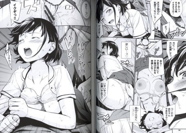 Hazukashi Ecchi -- Embarrassing Sex