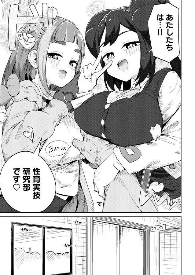 POCKET BITCH 4