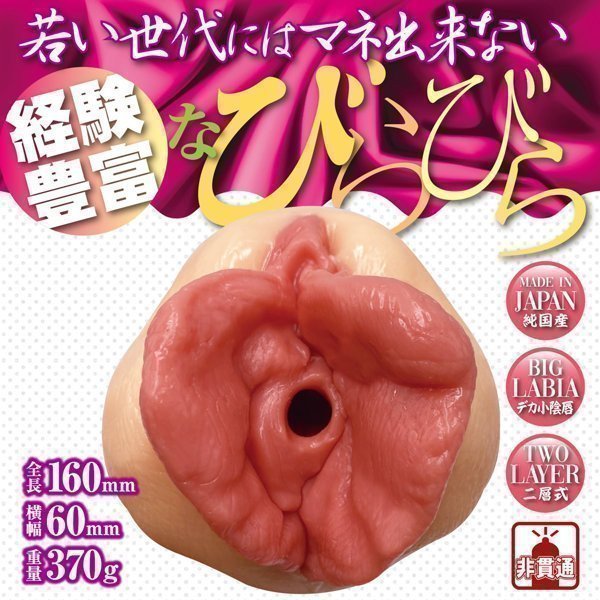 Biraman Mama -- Miyuki Kurikai MILF Onahole