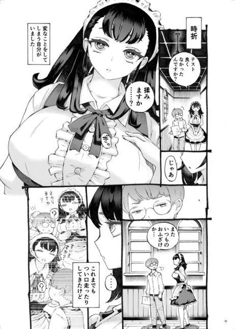 Sodateno Uba ha Bokuno Mono -- My Milk Mother is All Mine