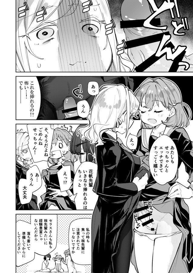It Is All Kaho Hinoshita's Fault