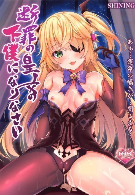 Danzai no Koujou no Geboku ni Narinasai