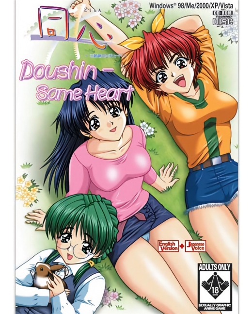 Doushin - Same Heart Download Edition