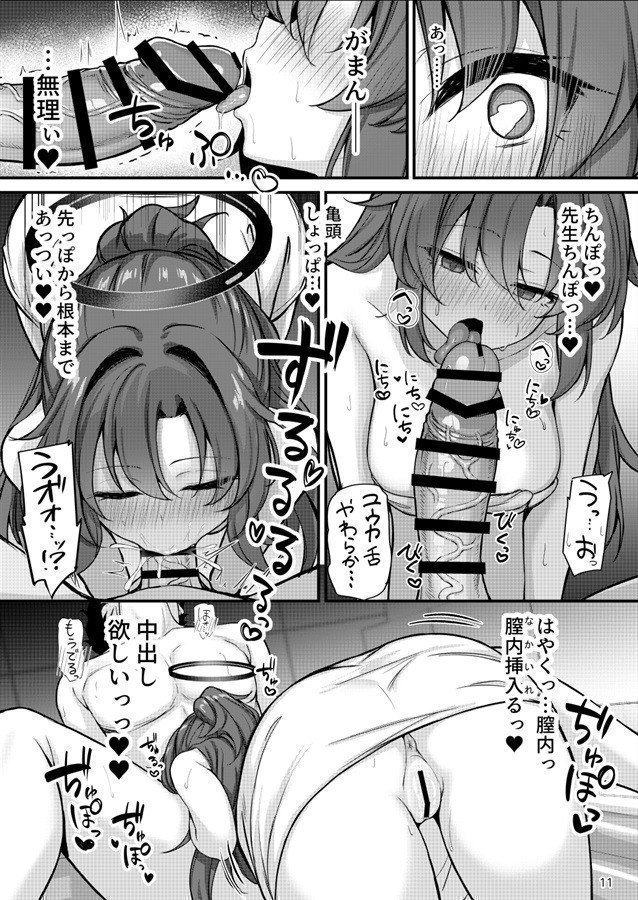 Yuka-chan's Soap Land