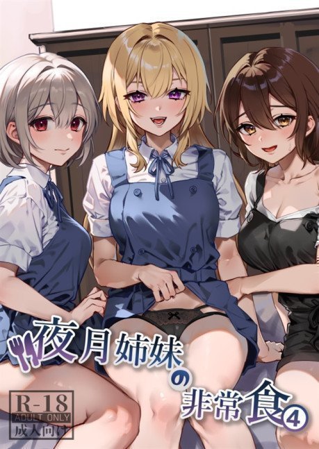 Yazuki Sisters' Emergency Food 4