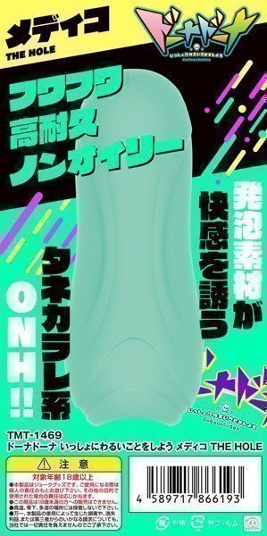DOHNA : DOHNA -- MEDICO (Tamatoys x AliceSoft Collab Toy)