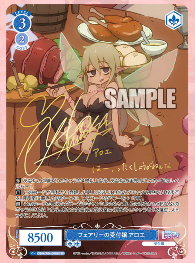 Weisse Schwarz Rose Interspecies Reviewers Booster Pack BOX