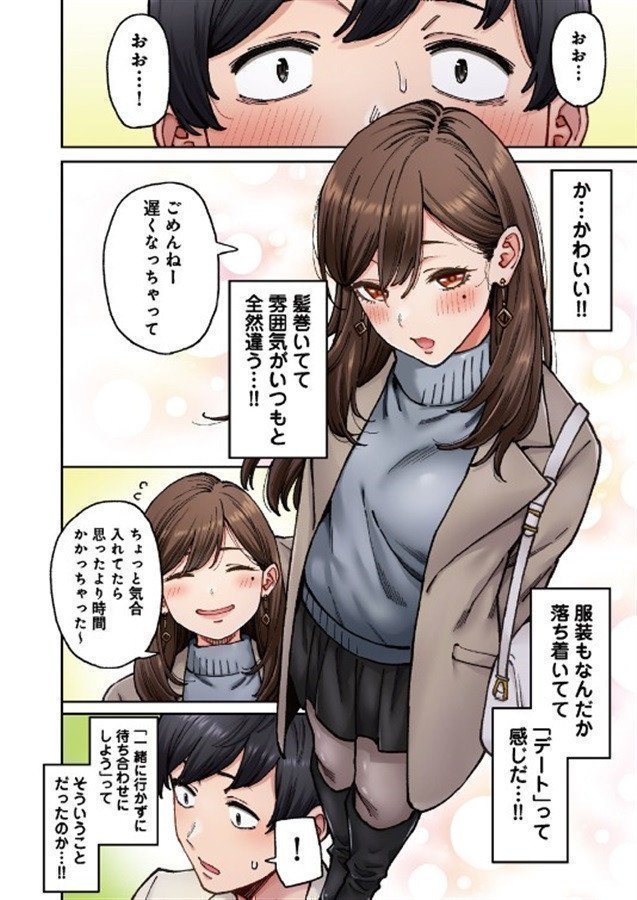 Someya-san From My Classroom Is an AV Actress 8