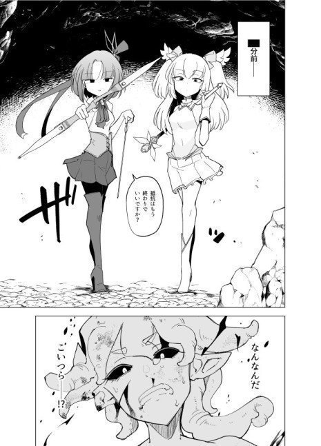Magical Girls VS Lady Tentacles 2